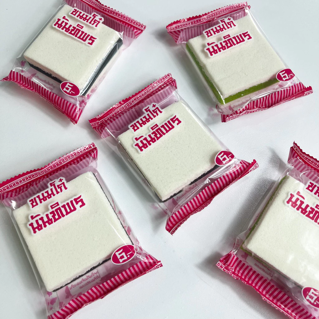 ขนมโก๋นันทิพร (5ชิ้น) / ขนมไพ่ ขนมโบราณ