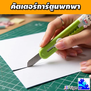 คัตเตอร์การ์ตูนพกพา คัตเตอร์จิ๋ว ลายการ์ตูน 3D น่ารัก คัตเตอร์แกะพัสดุ กรีดกระดาษ เครื่องเขียนนักเรียน อุปกรณ์สำนักงาน