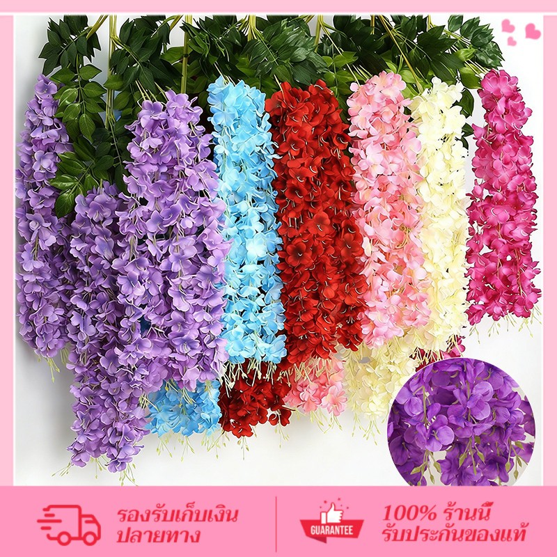 【ซื้อ 1 แถม 1】ช่อดอกวิสทีเรีย เถาดอกวิสทีเรียประดิษฐ์ ช่อเถาวัลย์ใบไม้ปลอม ดอกวิสทีเรีย 110cm ช่อไม้เลื้อยประดิษฐ์ ตกแต่