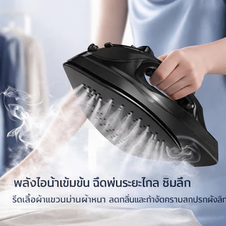 รีดได้รวดเร็ว เตารีดไอน้ำ เหมาะกับผ้าหลายชนิด ใช้งานง่าย และประหยัดเวลาและประสิทธิภาพสูง