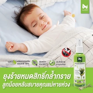 (โปร 55 บาท‼️) สเปรย์กันยุง ตะไคร้หอมไล่ยุง Merci 60 ml สเปรย์กันยุงสำหรับเด็ก-ผู้ใหญ่ ออแกนิค100% ปลอดภัยต่อสัตว์เลี้ยง