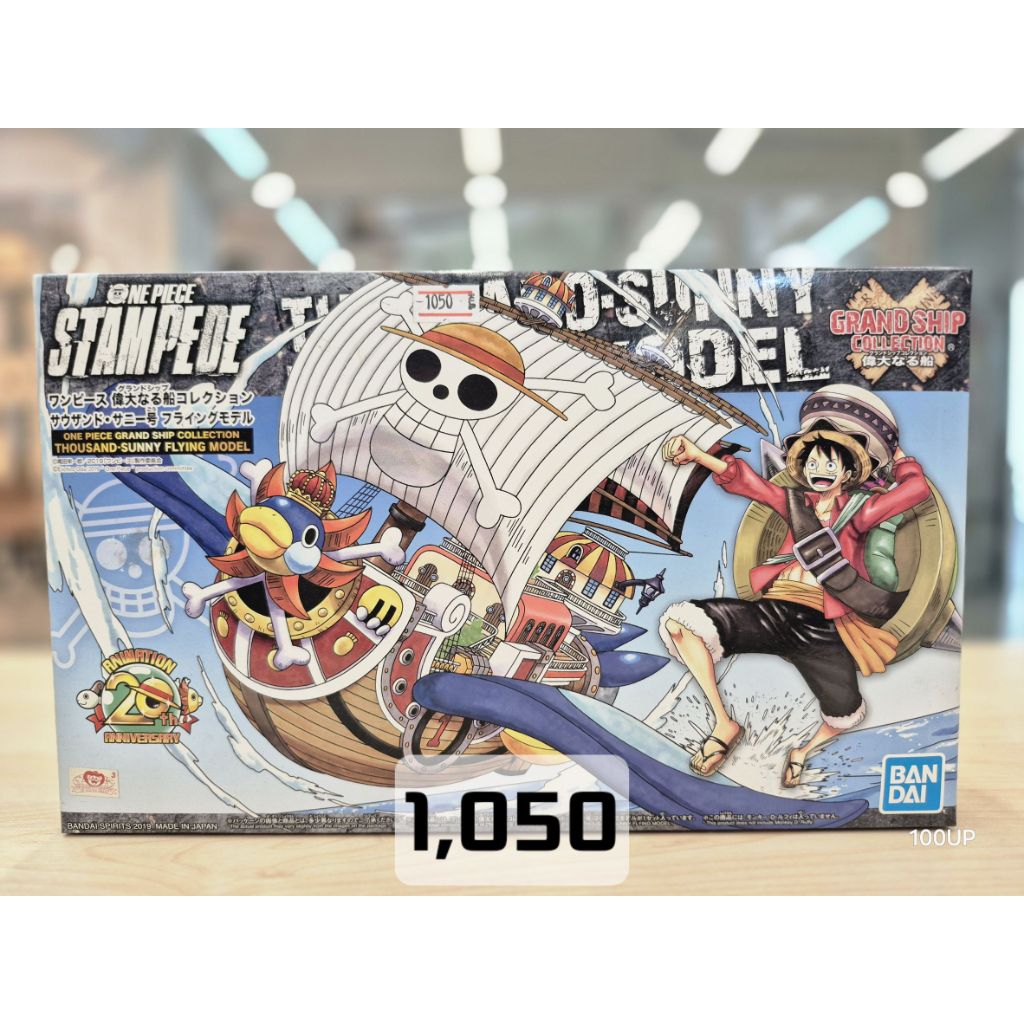 Bandai Thousand Sunny Flying Model Grand Ship Collection (One Piece)