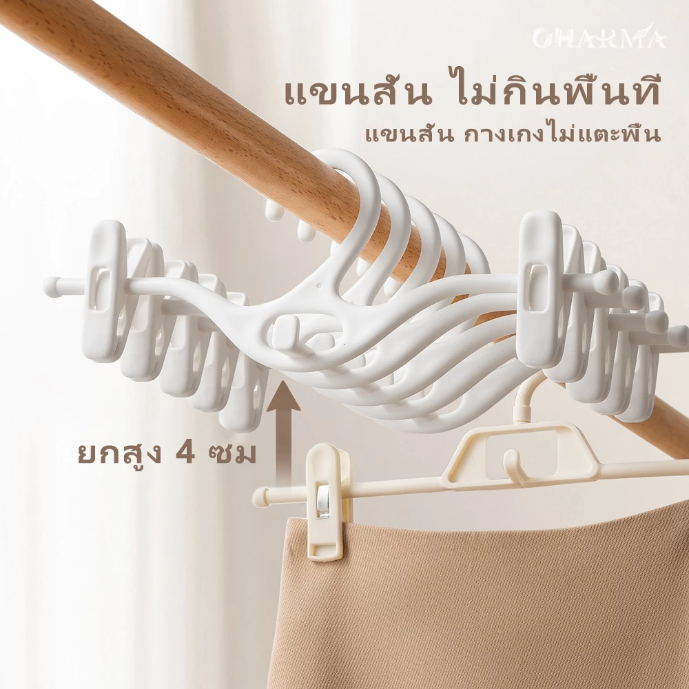 ที่หนีบกางเกงขาสั้น คอสั้น สำหรับใช้ในบ้าน ที่หนีบกระโปรงและกางเกง แขวนเสื้อผ้า จัดเก็บ ตากผ้า ที่แขวนกางเกงเตี้ย