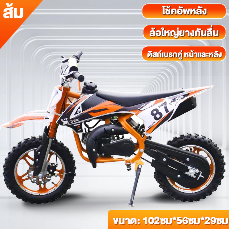 Beige รถวิบากเด็ก 49cc / รุ่นไฟฟ้า รถครอสเด็ก รับน้ำหนัก 100 กก. thumbnail 10