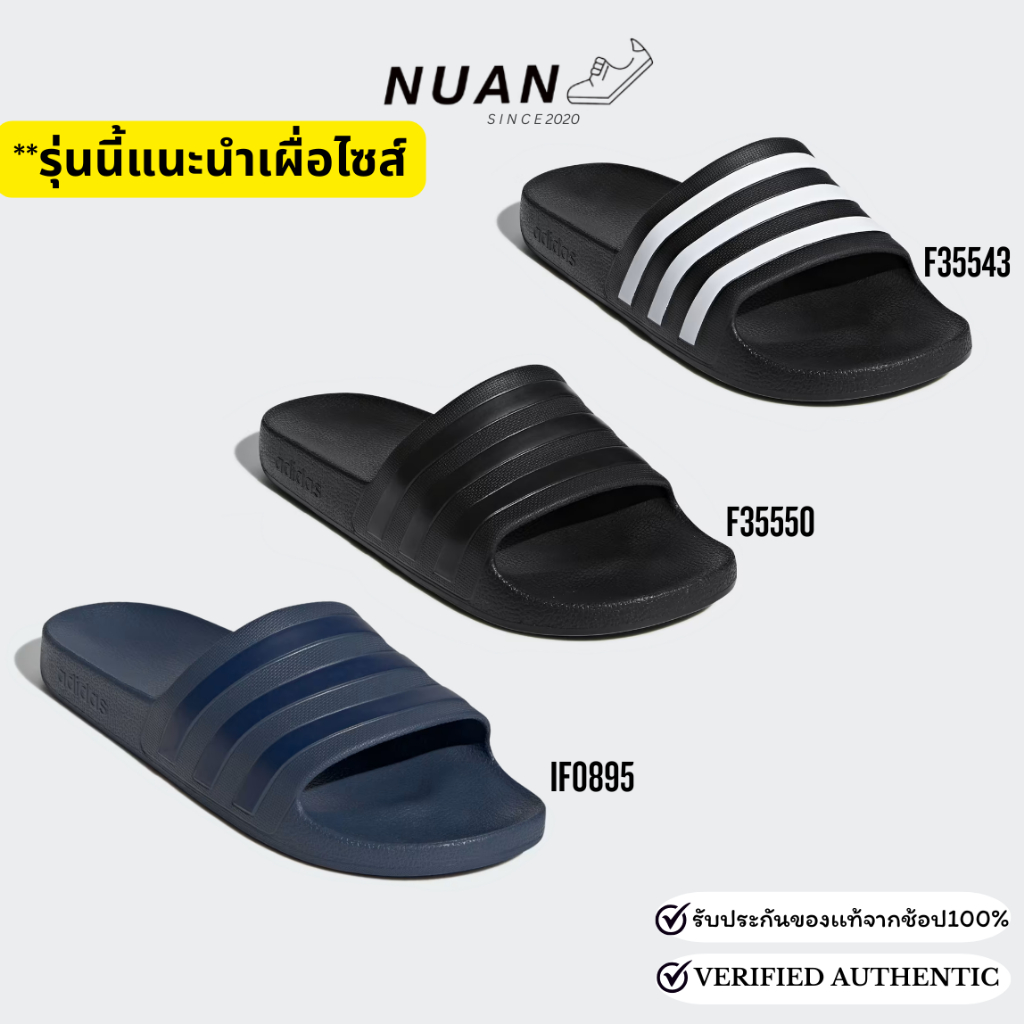 🔥ลดเพิ่ม 15-20% ทักแชท🔥 Adidas รองเท้าแตะ รุ่น Adilette Aqua Slides F35543 F35550 IF0895 ของแท้100% รองเท้าเเตะ ไม่เหม็น