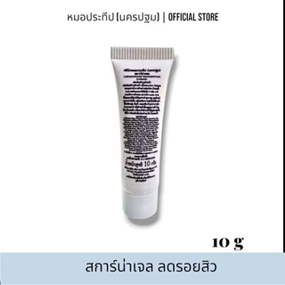 สการ์น่าเจล คลินิกหมอประทีป(นครปฐม) SCARNAGEL ขนาด 10 กรัม
