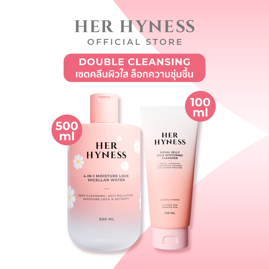 [เซตคลีนผิวคูณสอง Double Cleansing Set] MICELLAR WATER 500ML + JELLY CLEANSER 100ML