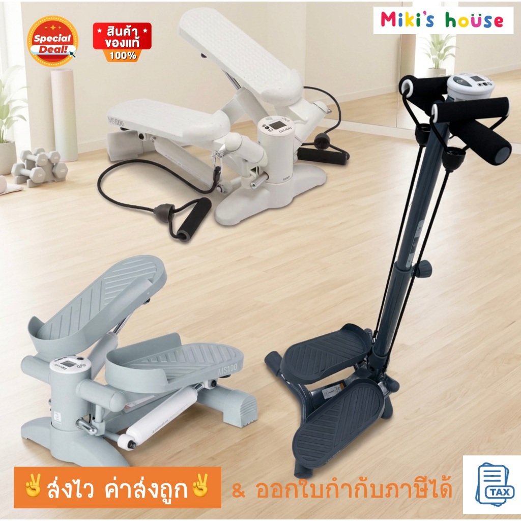 💥ส่งไวทุกวัน💥 แท้✅ Domyos โดมยอส MS500 เครื่องบริหารต้นขา เครื่องออกกำลังแบบสเต็ป หมุนขึ้นลง ซ้ายขวา Stepper Twister