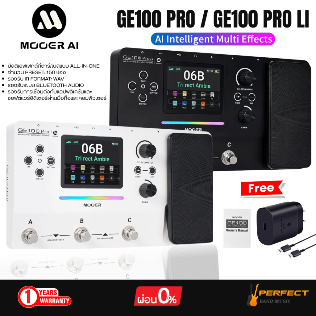 Mooer GE100 Pro / GE100 Pro Li  มัลติเอฟเฟคกีตาร์และเบส Mooer รับประกัน 1 ปี สินค้าพร้อมส่ง