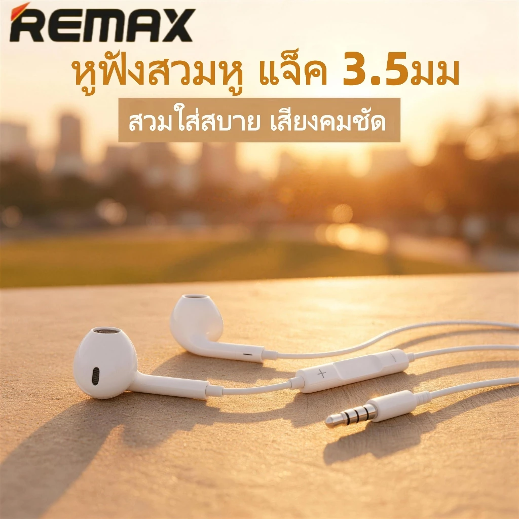 REMAX หูฟังมีสาย 3.5มม รุ่น RM-570 thumbnail 7