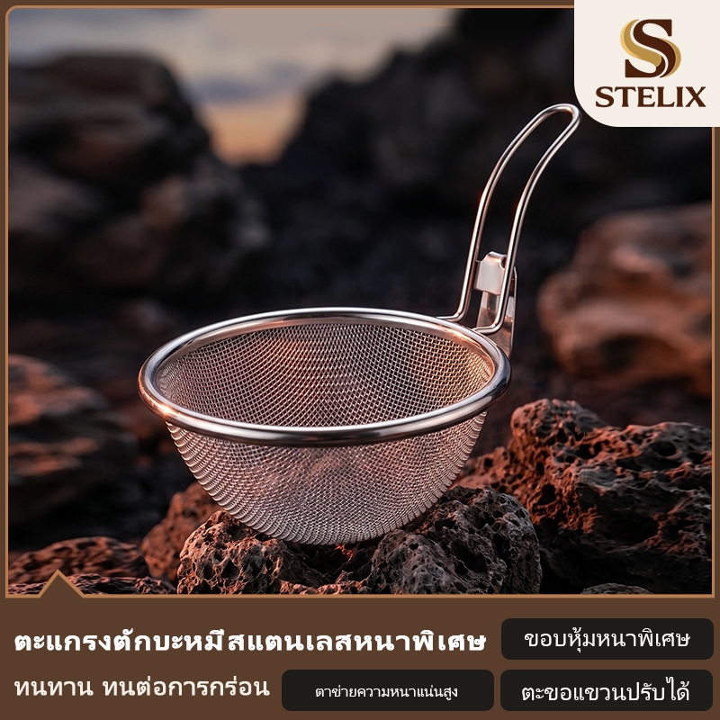กระชอนกรองสแตนเลสมีหูเกี่ยว ลวกบะหมี่ ก๋วยเตี๋ยว สะดวกตักอาหารในหม้อ เหมาะชาบู สุกี้ และครัวเรือน