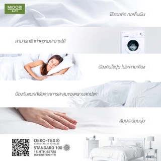 MIDORI Home รุ่น Tempo อัพเกรด ชุดเครื่องนอน ลาย กริด