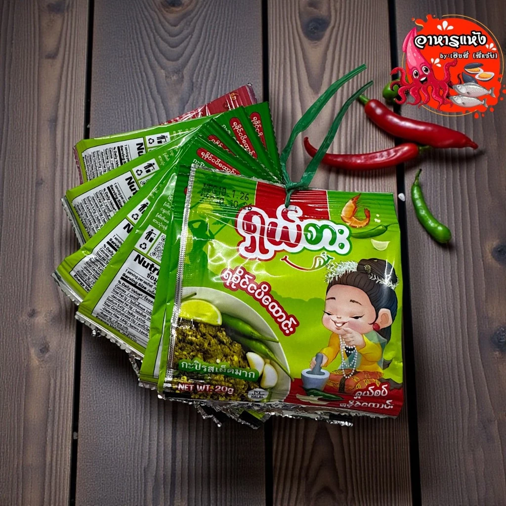 กะปิรสเผ็ดพร้อมทานหอมกะปิ ของมีพร้อมส่ง