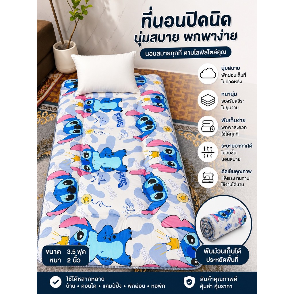 ปิคนิคญี่ปุ่น ขนาด3.5/5/6ฟุต ที่นอนปิคนิคหนานุ่ม พกพาง่าย นุ่มสบาย ลายน่ารัก