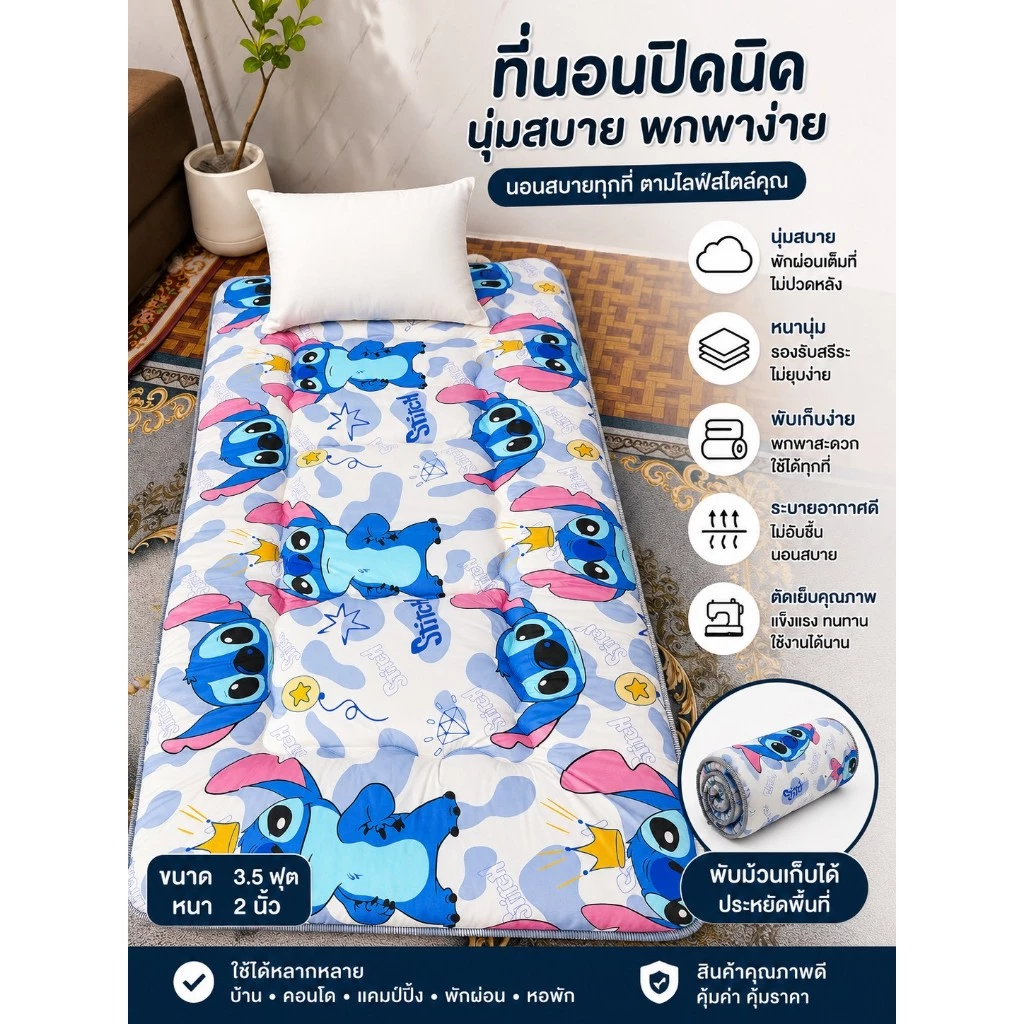 ปิคนิคญี่ปุ่น ขนาด3.5/5/6ฟุต ที่นอนปิคนิคหนานุ่ม พกพาง่าย นุ่มสบาย ลายน่ารัก