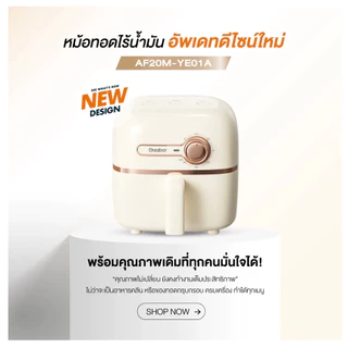 Gaabor หม้อทอดไร้น้ำมัน Airfryer เตาอบลมร้อน ความจุ ปุ่มบิด 2L AF20M-YE01A