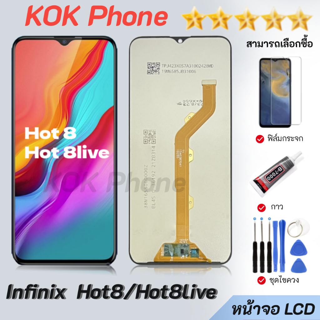 หน้าจอ Lcd Infinix Hot 8/Hot8lite จอ+ทัช จอชุด จอพร้อมทัชสกรีน จอ+ทัช Lcd Display อะไหล่มือถือ Hot8/Hot8lite/X650C/X650B