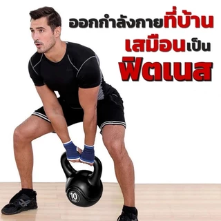 【COD】12 กก. - 20 กก.เคตเทิลเบลสีดำ ดัมเบลยกน้ำหนัก ดัมเบลหูหิ้ว Kettlebell ลูกยกน้ำหนัก บริหารกล้าม