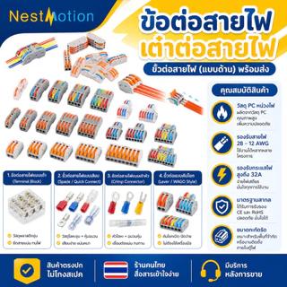ขั้วต่อสายไฟขนาดเล็กแบบเร็วขนาดเล็ก ขั้วต่อสายไฟ เต๋าต่อสาย แผงต่อสายไฟ ช่วยให้งานเสร็จเร็วขึ้น ขนาดเล็ก ติดแน่น