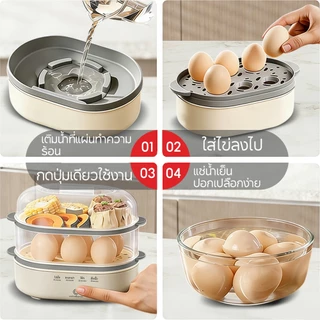 YOTEX เครื่องต้มไข่ เครื่องต้มไข่มัลติฟังก์ชั่น 250W นึ่งขนมปัง นึ่งไก่ นึ่งผัก และประกอบอาหารอื่นๆ เครื่องต้มไข่อัตโนม