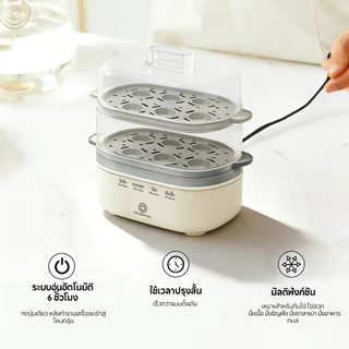 YOTEX เครื่องต้มไข่ เครื่องต้มไข่มัลติฟังก์ชั่น 250W นึ่งขนมปัง นึ่งไก่ นึ่งผัก และประกอบอาหารอื่นๆ เครื่องต้มไข่อัตโนม
