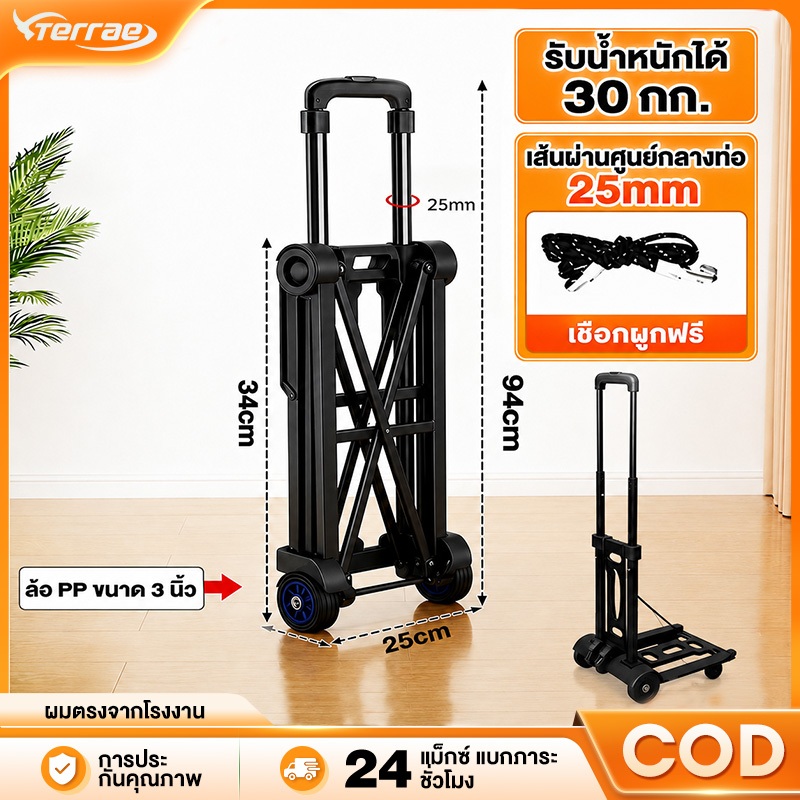 รถเข็น รถเข็นพับได้ รถเข็น รถเข็นตลาด ท่อเหล็กหนา แบบพกพา รับน้ำหนักได้ 30กก. ใช้ช้อปปิ้ง ตั้งแคมป์ และใช้ในบ้านได้