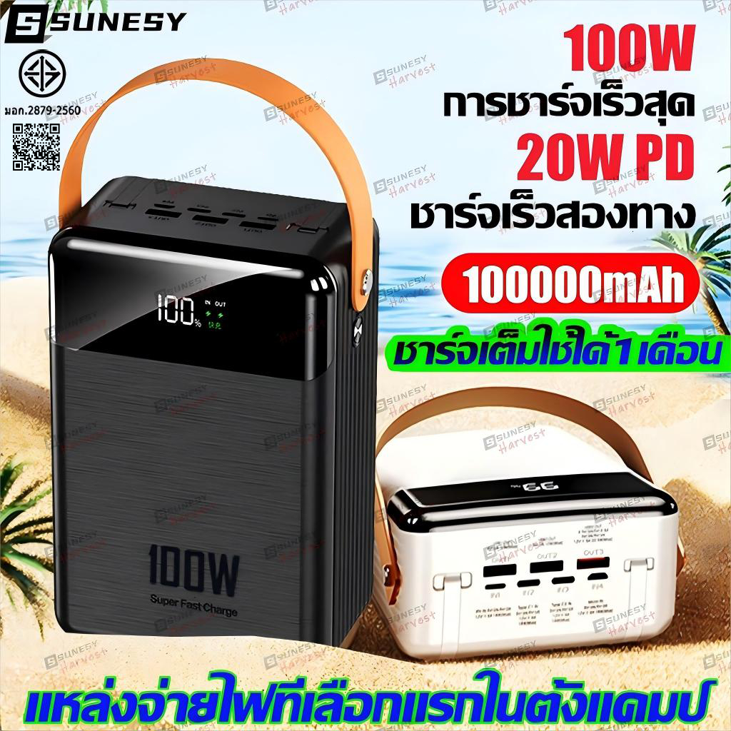 ความจุเพียงพอ🔥SUNESY พาวเวอร์แบงค์100000mah 100w ชาร์จเร็ว แบตสำรอง เพาเวอร์แบงค์ แบตเตอรี่สำรอง power bank