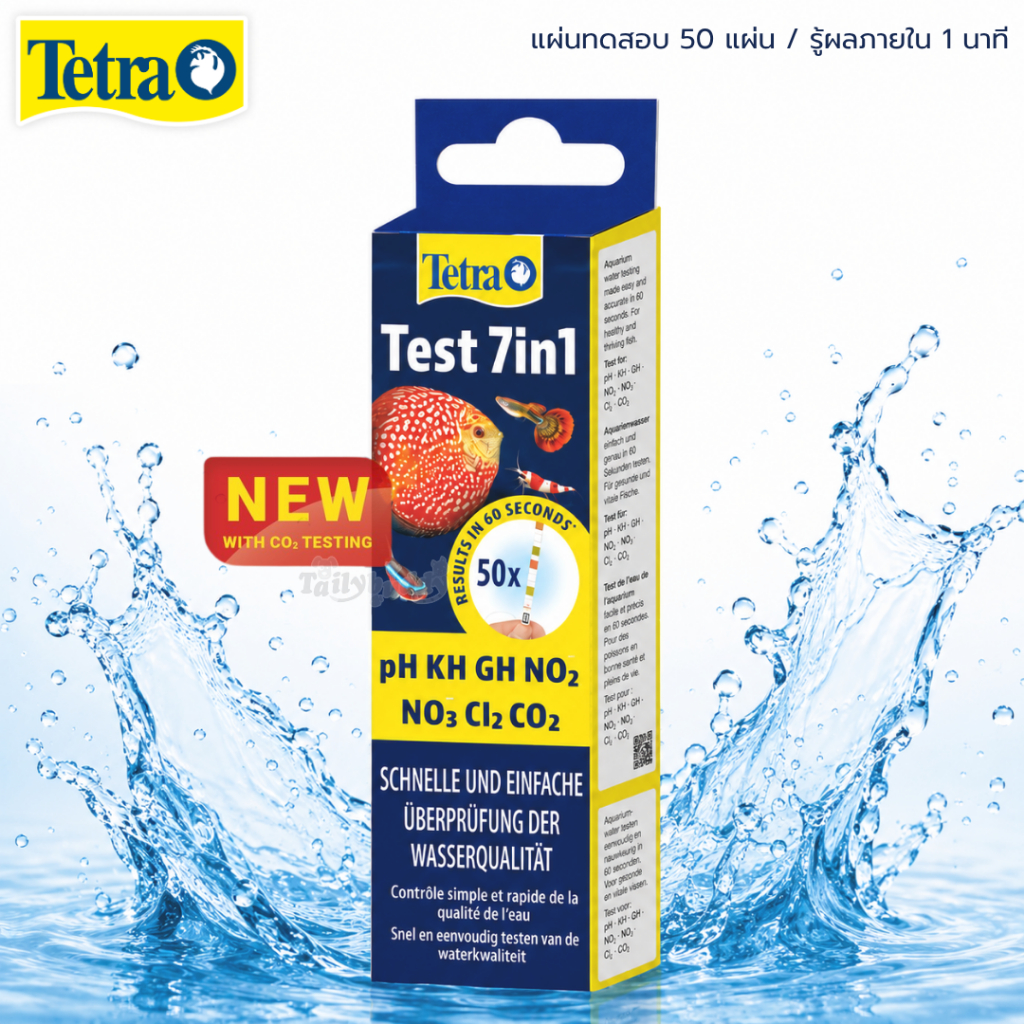 Tetra Test 7in1 ชุดตรวจค่าน้ำตู้ปลา ตรวจวัดค่า pH, KH, GH, NO2, NO3 CI2 และ CO2 รู้ผลไวใน 1 นาที (50