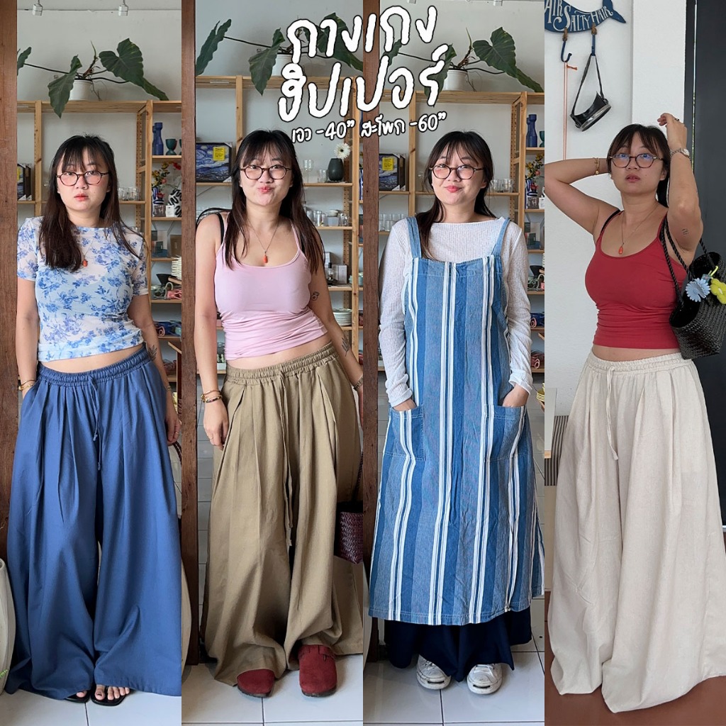 *มีส่งด่วน* upeachme(C4.1) HIPPER PANTS (เอว-40) กางเกงลินินขายาวทรงใหญ่พิเศษ กางเกงทรงbaggy กางเกงลินินทรงพองพลัสไซส์