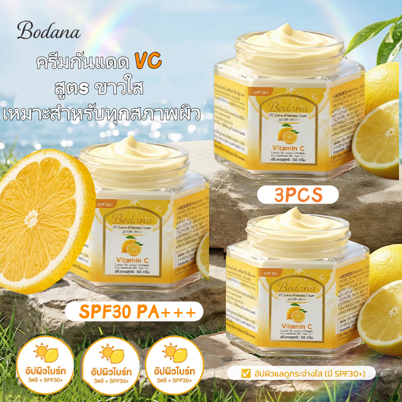 【Hot Sale】Bodana ครีมกันแดดเลมอนวิตามินซี SPF30+ PA+++ สูตรอ่อนโยน ใช้ได้ทุกวัน ปลอดภัยทุกสภาพผิว