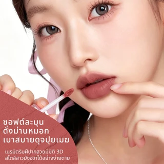 LUMINEE BEAUTYลิปโคลนซอฟต์แมตต์ ลิปแมตต์ละมุน เบลอร่องปาก สีชัดติดทน สไตล์เกาหลี ไม่ตกร่อง Lip Velvet Matte B252