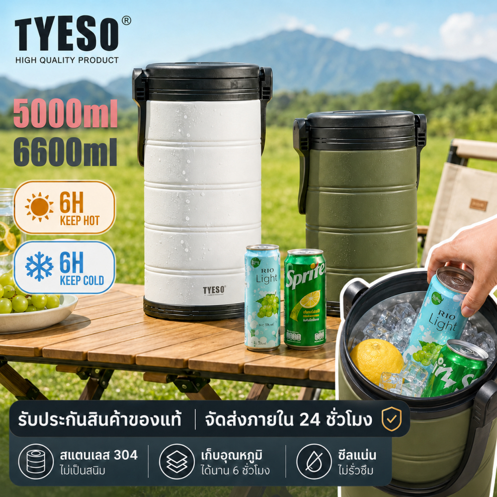 TYESO กล่องเก็บความเย็นพกพา 6.6L/5Lความจุมาก ทนใช้ ไม่รั่ว เก็บอุณหภูมิได้ดี เหมาะพกไปเที่ยวกลางแจ้ง แคมป์และปิกนิก