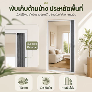 มุ้งลวดประตูพับเก็บได้ ประตูกันยุงและแมลง โครงอลูมิเนียม ระบายอากาศดี ติดตั้งง่าย ไม่ต้องเจาะ