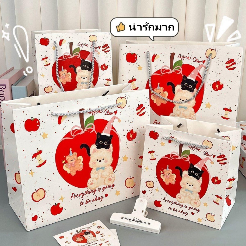 ถุงของขวัญลายหมีแอปเปิ้ลน่ารัก 4ขนาด กระดาษหนา หูเชือกแข็งแรง ใส่ของขวัญ วันเกิด ขนม ของชำร่วย ปาร์ตี้เด็ก