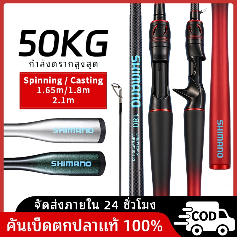 SHMAN ชุดคันเบ็ดสปินนิ่งคาร์บอนสูบเบาสุดๆ ขนาด1.65/1.8/2.1เมตร มี2แบบจับคันเลือกได้ สบายพกพา ครบชุดคันเบ็ดพร้อมรอก
