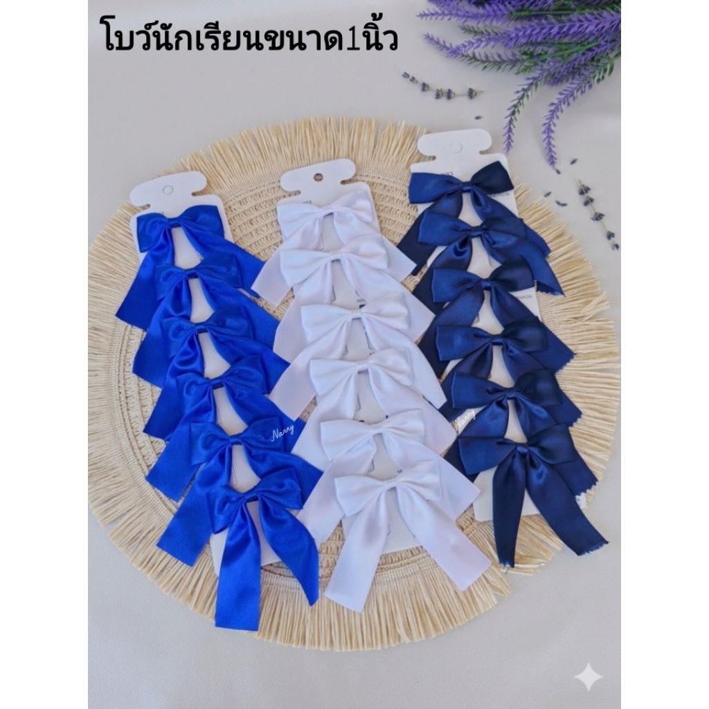 [[ยกแผง1แผงมี6ชิ้น]]โบว์นักเรียนขนาด1นิ้ว ผ้ามันอย่างดี