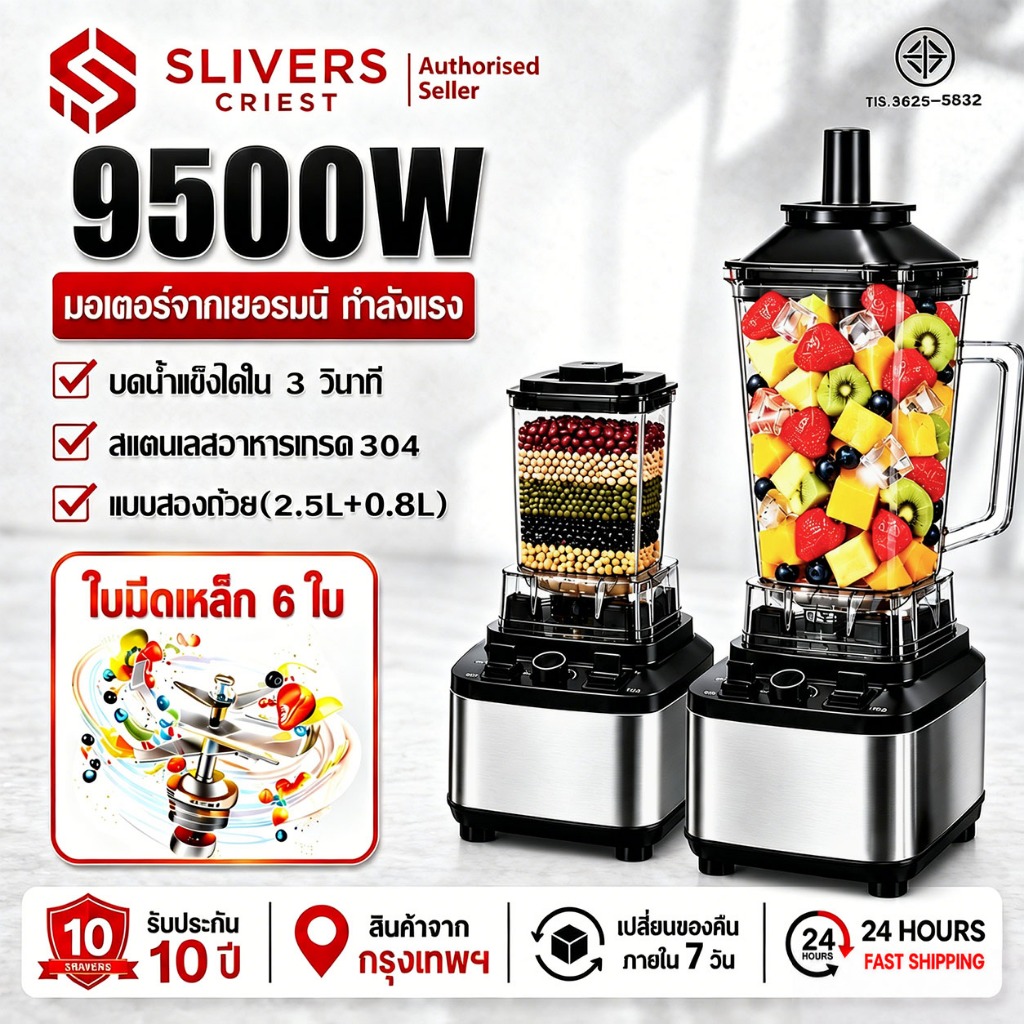 【บดน้ำแข็งทันที】เครื่องปั่นน้ำผลไม้ เครื่องปั่นผลไม้ 3.3L 9500W  มอเตอร์เยอรมัน 1แถม1 แถมโถบดแห้ง เครื่องปั่นพลังสูง