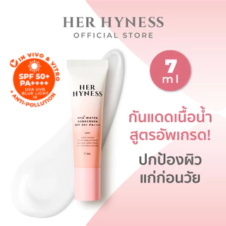[เลือกสูตร] HER HYNESS SUNSCREEN SPF 50+ PA++++ กันแดดอัจฉริยะ กันแดดเนื้อน้ำ กันแดดสูตรสปอร์ต 7มล.
