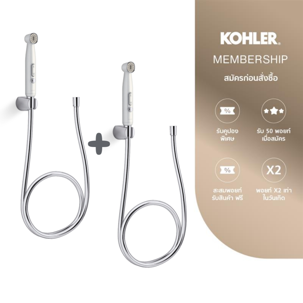 KOHLER (Exclusive1+1) Spacity hygiene spray for body clean สายฉีดชำระ รุ่น สเปซซิตี้ สีขาว K-29152T-WPT-EX