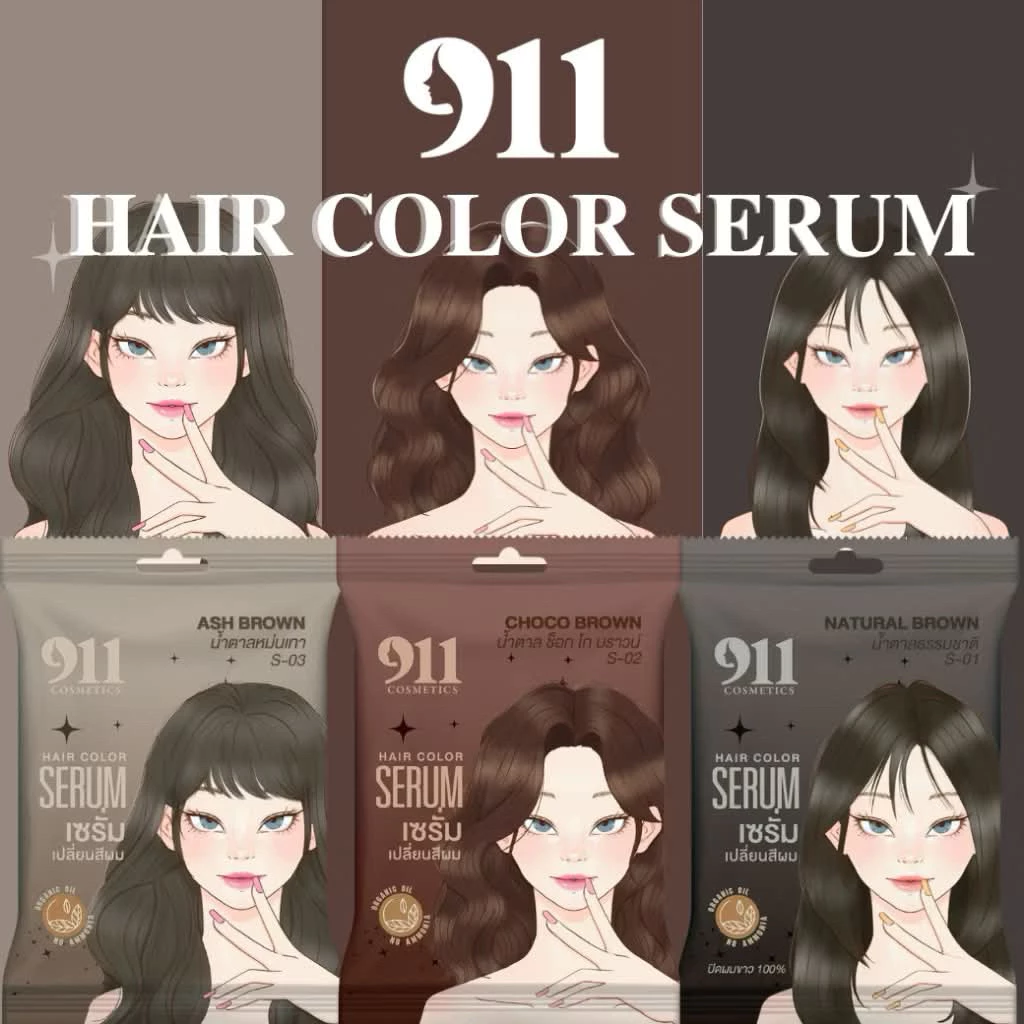 Hair Color Serum เซรั่มเปลี่ยนสีผม 911