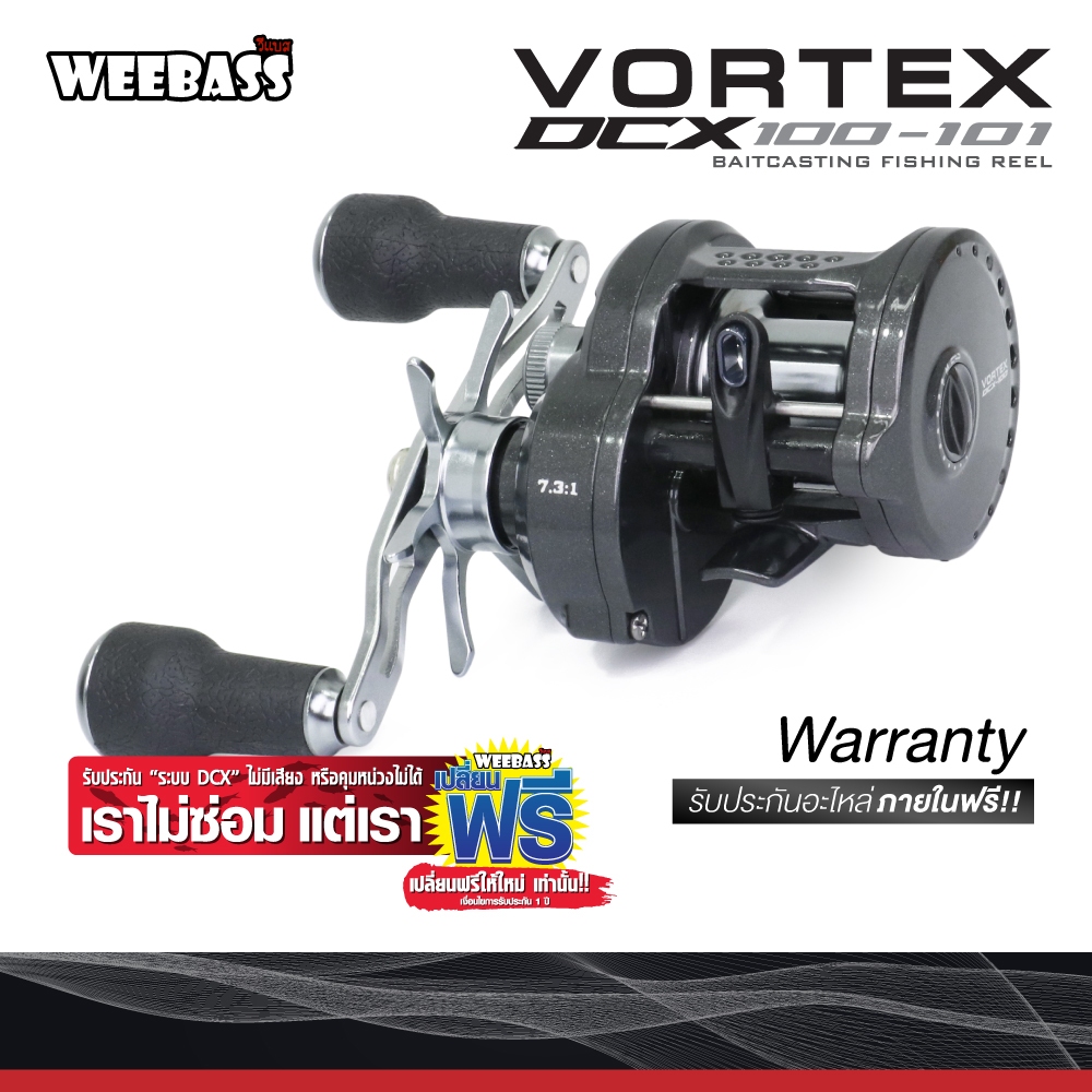รอก VORTEX DCX 100-101 baitcasting reel รอกเบทคาสติ้ง รอกกลม ระบบดิจิตอลคอนโทรล มีประกัน
