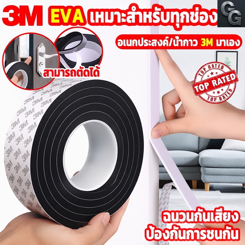 3M เทปฟองน้ำด้านเดียวที่แข็งแกร่งEVAที่แข็งแกร่งความหนืดสูงป้องกันการชนกันปิดผนึกกันเสียงกันกระแทกกันกระแทกกันกระแทกโฟม