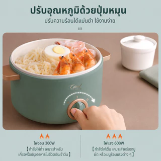 ตัวหม้อเคลือบเซรามิค 1.5ลิตร หม้อต้มเอนกประสงค์ หุงข้าว อุ่น ตุ๋น ต้ม นึ่ง หุงข้าว หม้อไฟฟ้า D0235