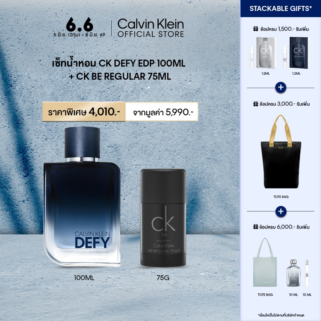 [Exclusive Set] Calvin Klein Fragrances CK New Men Defy EDP -  เซ็ทน้ำหอม CK Defy EDP 100ML + CK Be 
