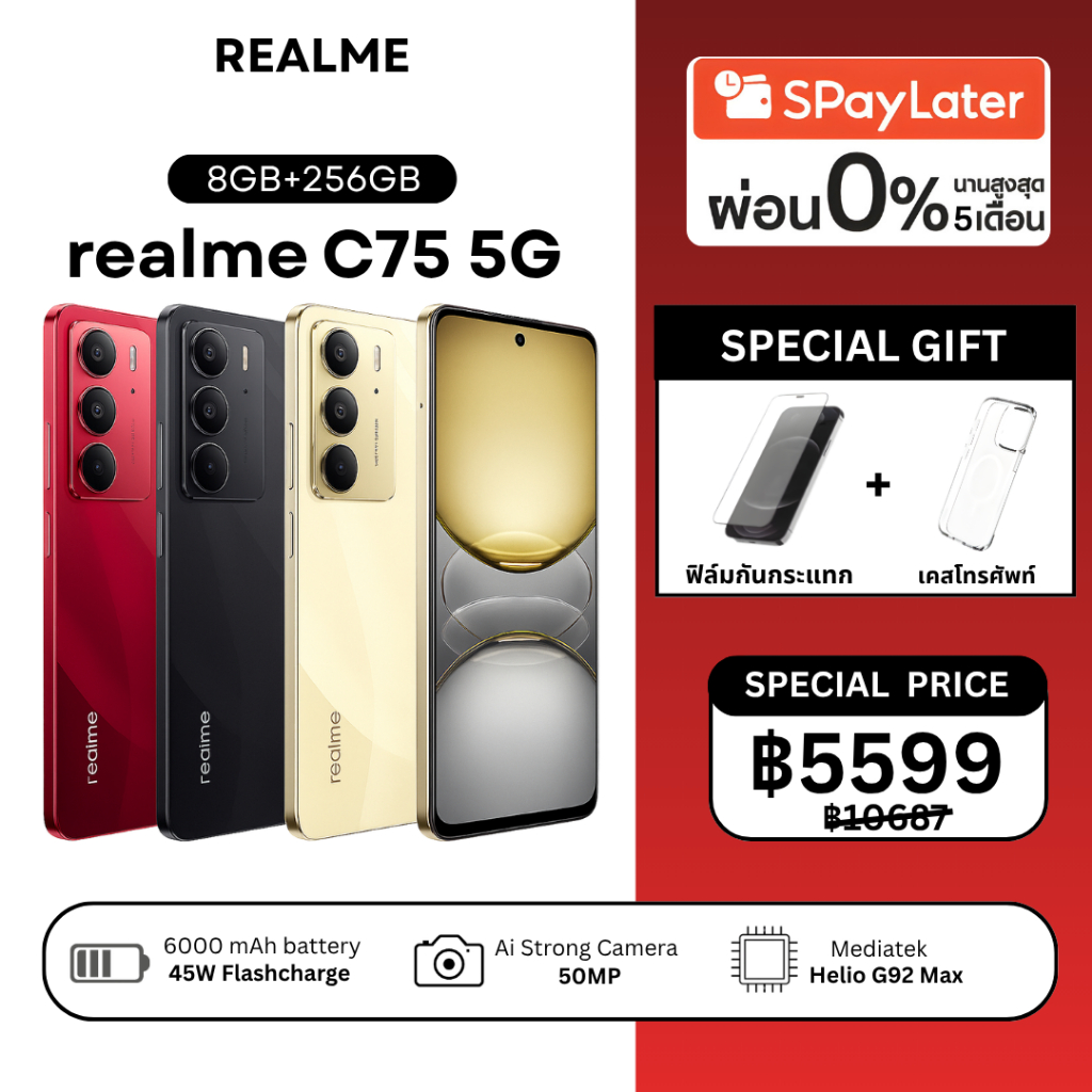 Realme C75 5G (8+256) ชิป MTK Helio G92 Max กล้องคมชัด 50MP ลดแสงกะพริบ กันน้ำกันฝุ่น IP69 แบตอึด 6000mAh ใช้งานยาวนาน