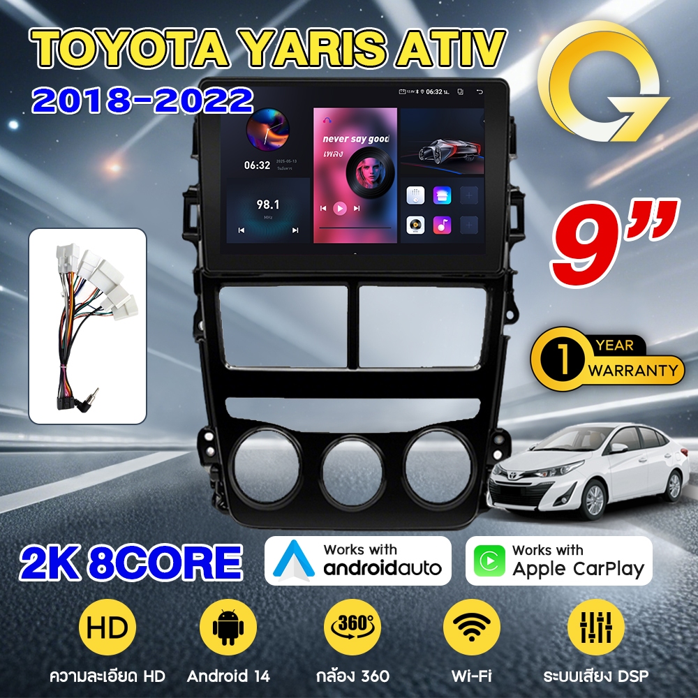 Q7 จอแอนดรอย 9นิ้ว 8CORE TOYOTA YARIS ATIV 2018-2022 Android14.0 Apple CarPlay 4G แบ่ง2จอได้ จอตรงรุ