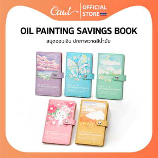CAWL สมุดออมเงิน ท้าทายออมเงิน Savings Book 50 หน้า ซ้อนได้ 100 แผ่น สามารถจุได้ 1000บาท
