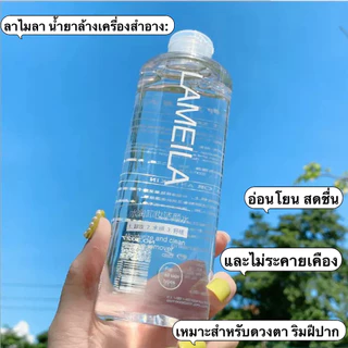 Lameila คลีนซิ่งเช็ดหน้าสำหรับผิวบอบบาง แพ้ง่าย คลีนซิ่งเช็ดหน้า เมคอัพรีมูฟเวอร์ Lameila Makeup remover3027