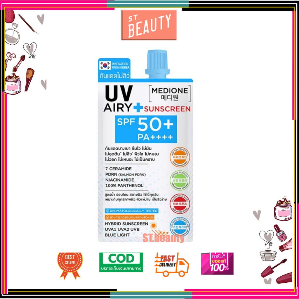 (1ซอง)Medione UV Airy Sunscreen SPF50+PA++++7มล. กันแดดเมดิวัน บางเบาเกลี่ยง่าย ซึมไว กันน้ำ กันเหงื่อ