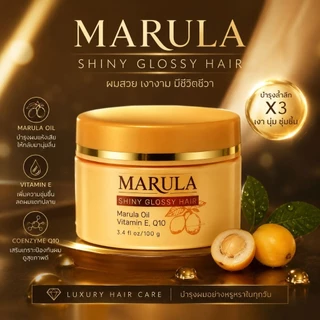 (มีส่งด่วน)MARULA-มารูล่า แวกซ์เงาแห้ง ไม่ต้องล้างออก สมานแกนผม ผมขึ้นเงา (กลิ่นหอมติดผมเลยค่ะ)